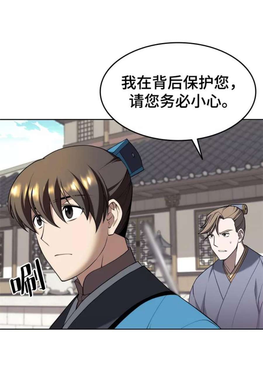 落乡文士传第二季 第37话 血狼与白露