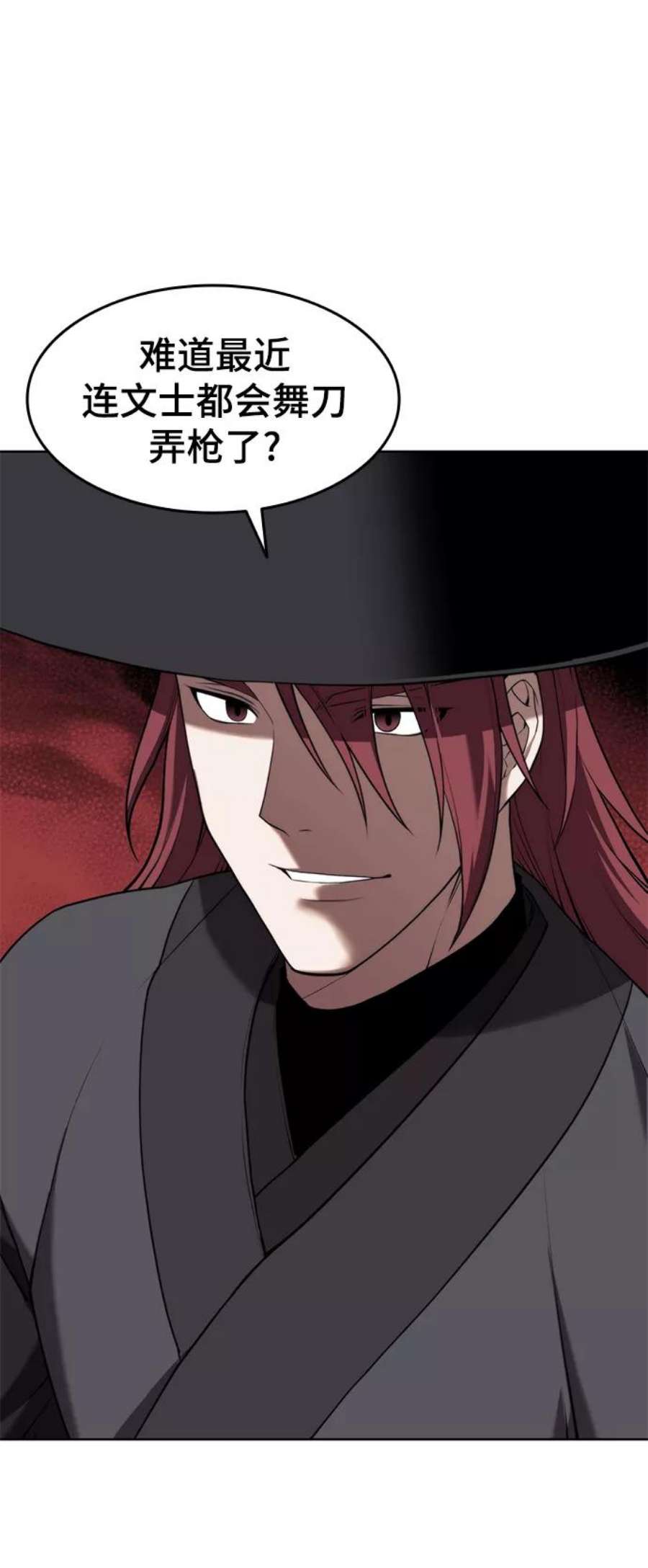 落乡文士传第二季 第37话 血狼与白露