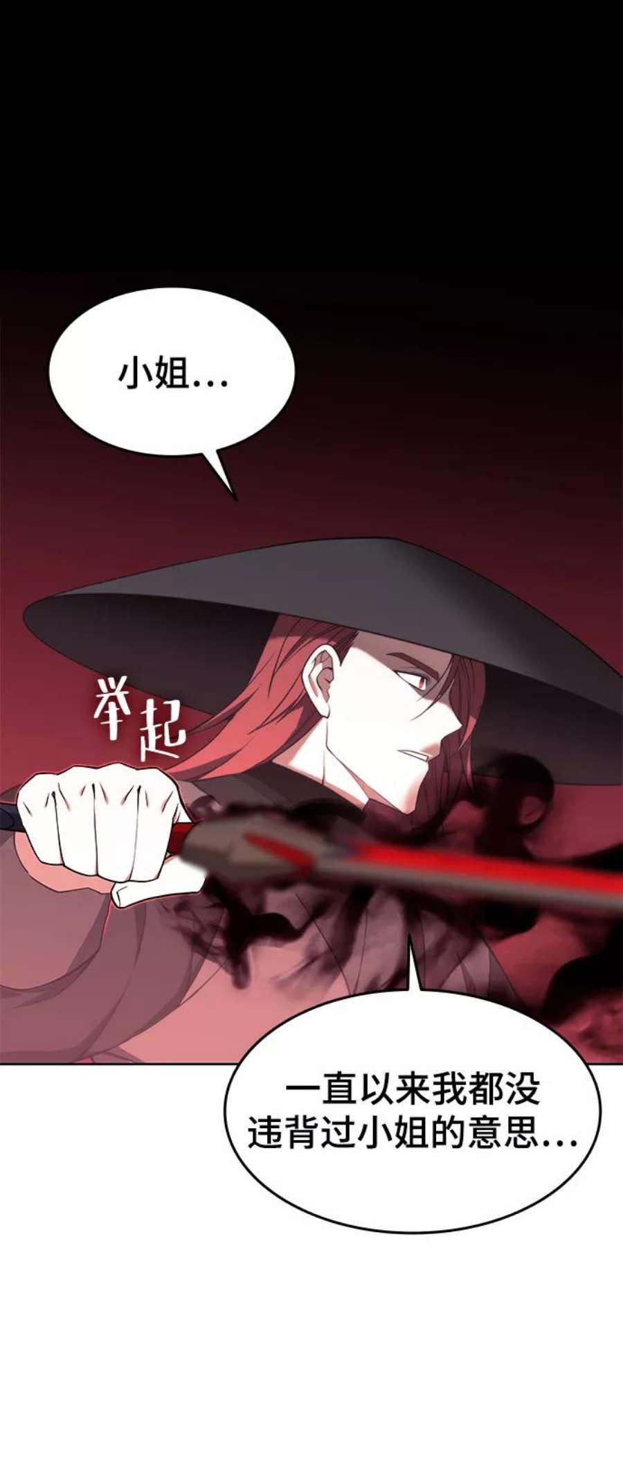 落乡文士传第二季 第37话 血狼与白露