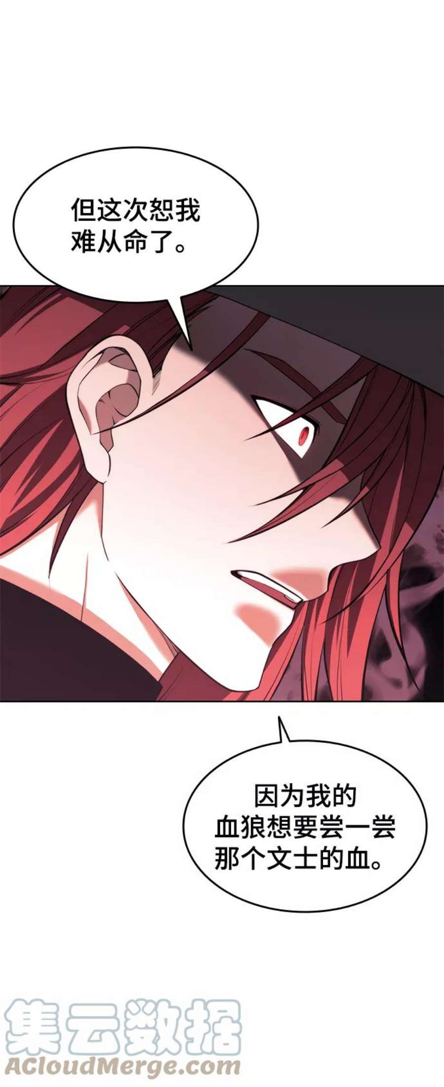 落乡文士传第二季 第37话 血狼与白露