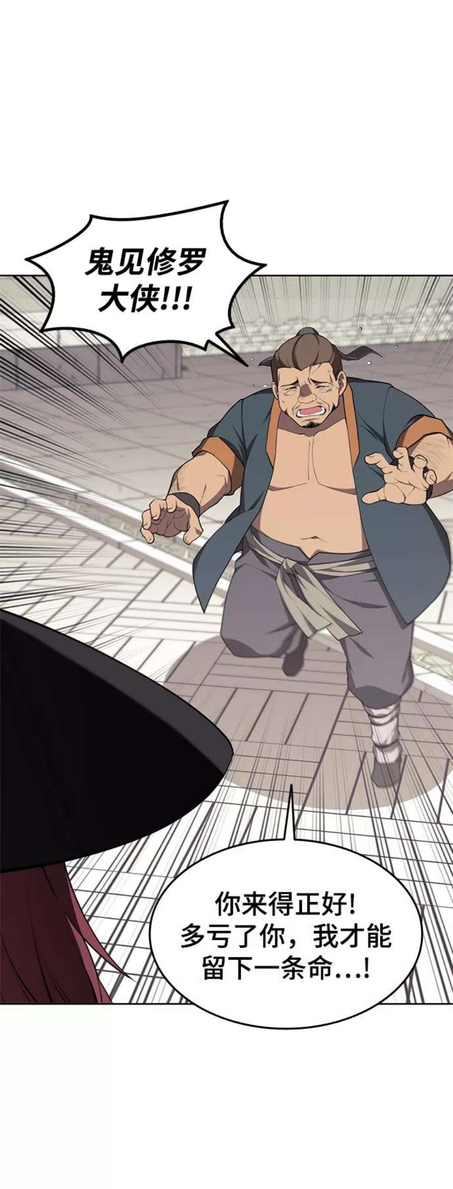 落乡文士传第二季 第37话 血狼与白露