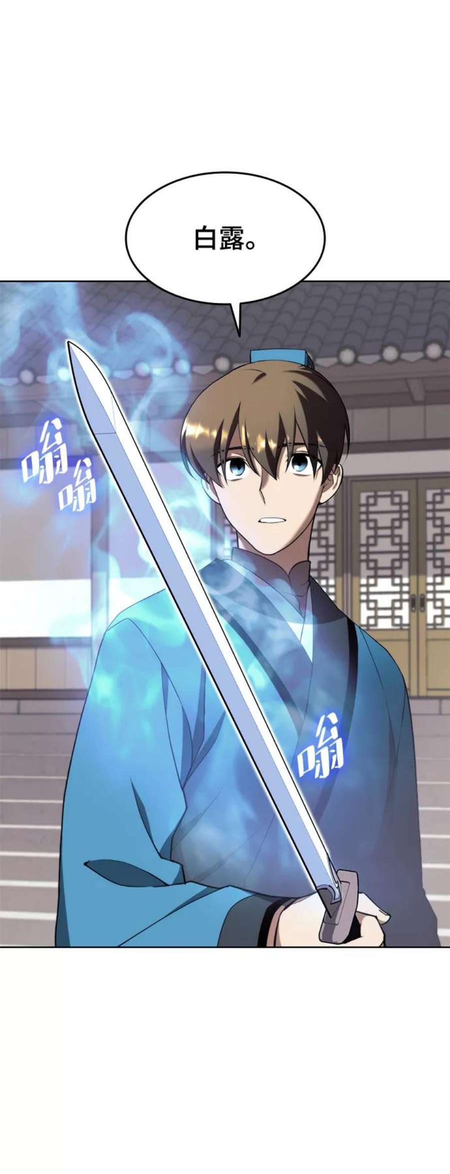 落乡文士传第二季 第37话 血狼与白露