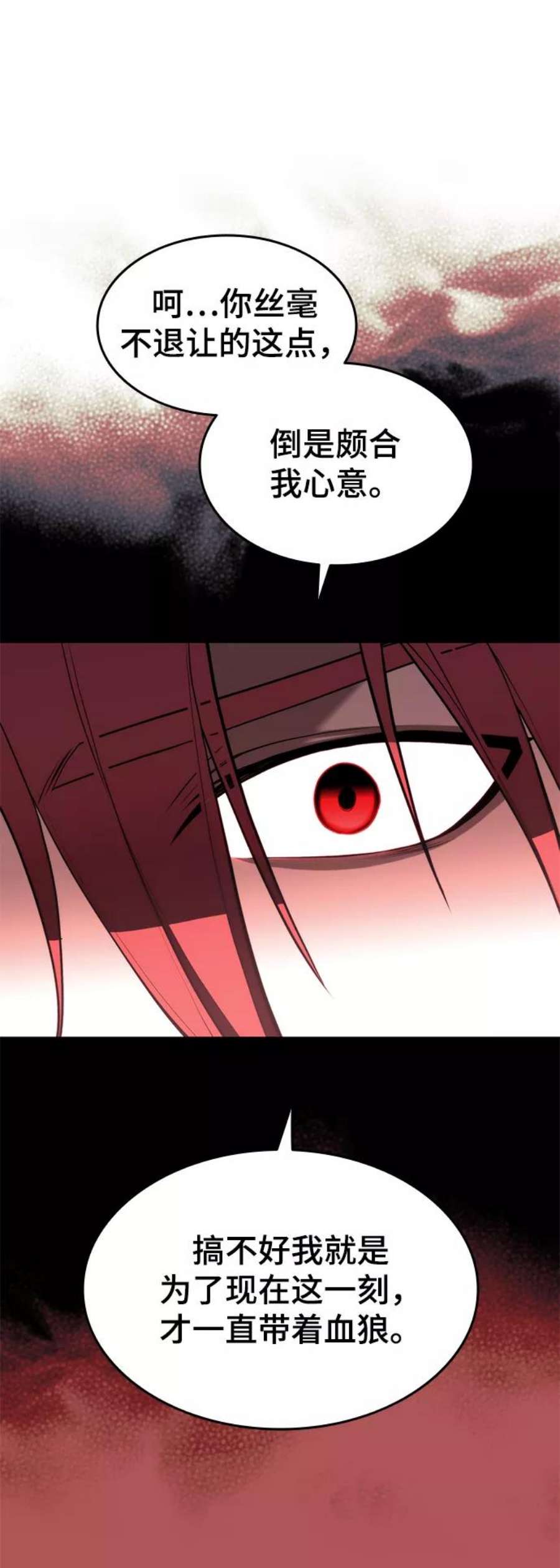 落乡文士传第二季 第37话 血狼与白露