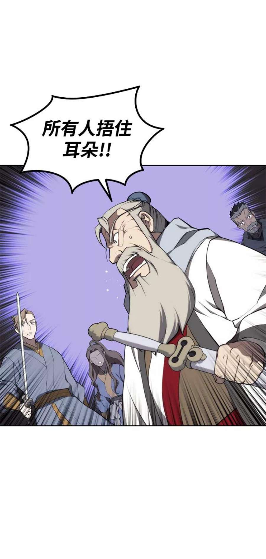 落乡文士传第二季 第37话 血狼与白露