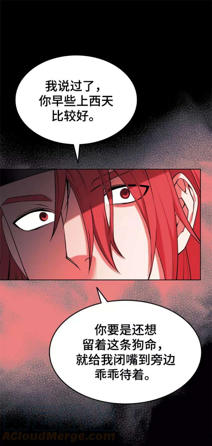 落乡文士传第二季 第37话 血狼与白露