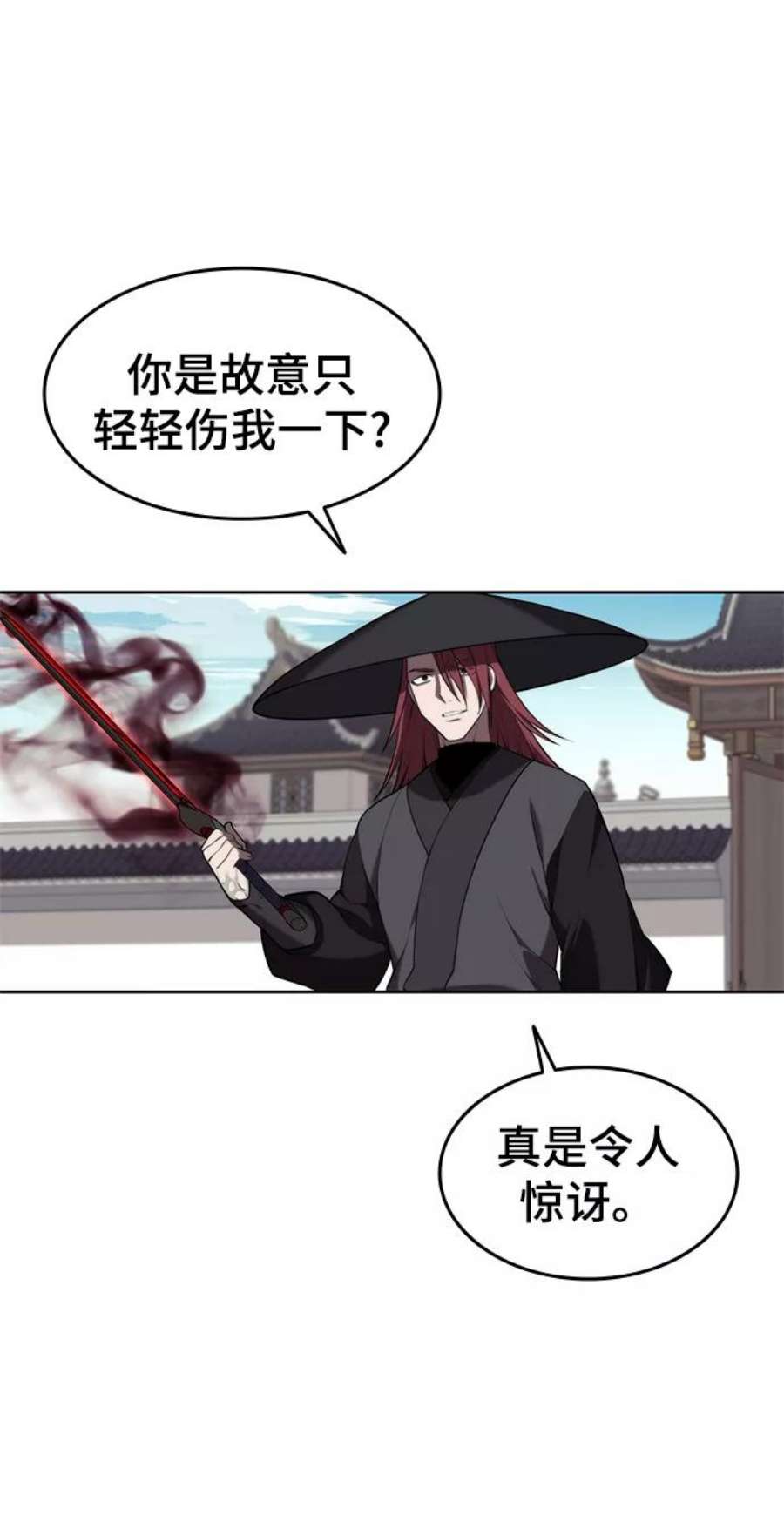 落乡文士传第二季 第37话 血狼与白露