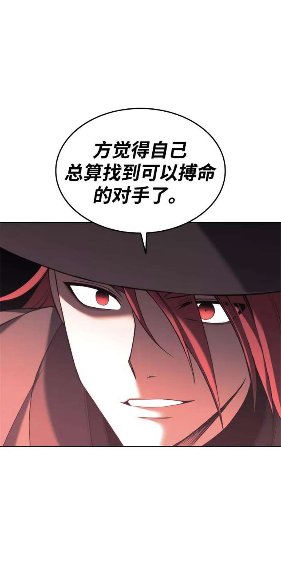 落乡文士传第二季 第37话 血狼与白露