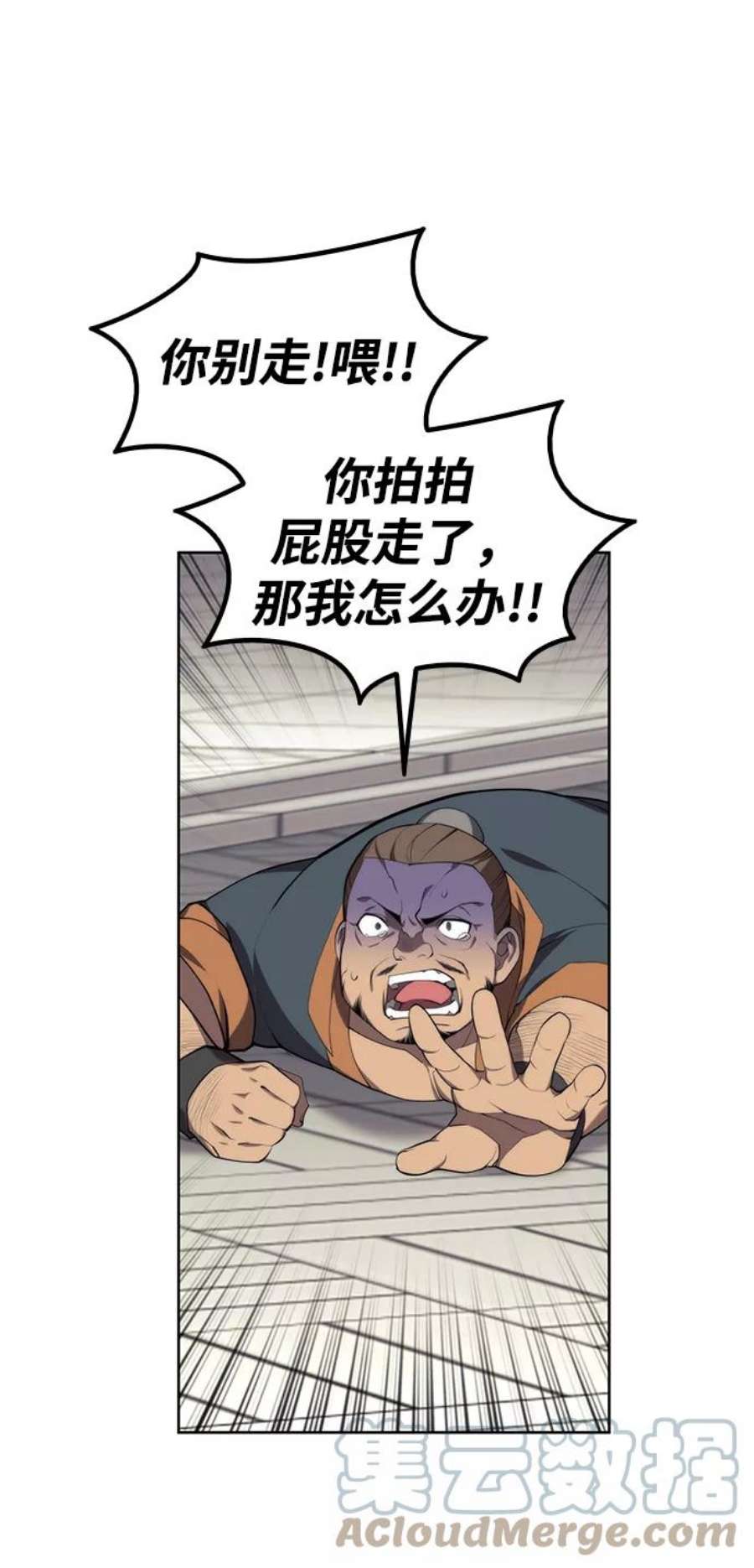 落乡文士传第二季 第37话 血狼与白露