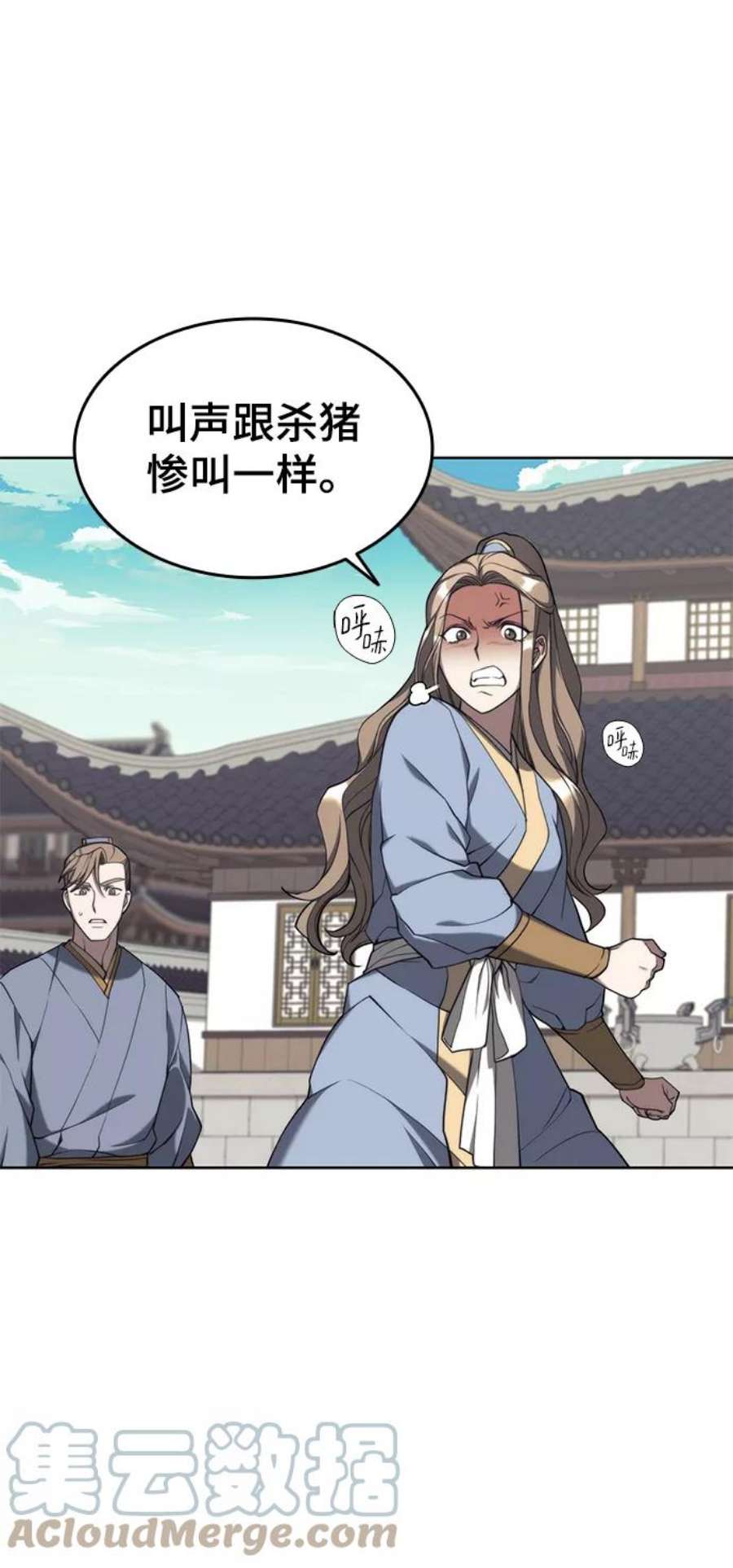 落乡文士传第二季 第37话 血狼与白露