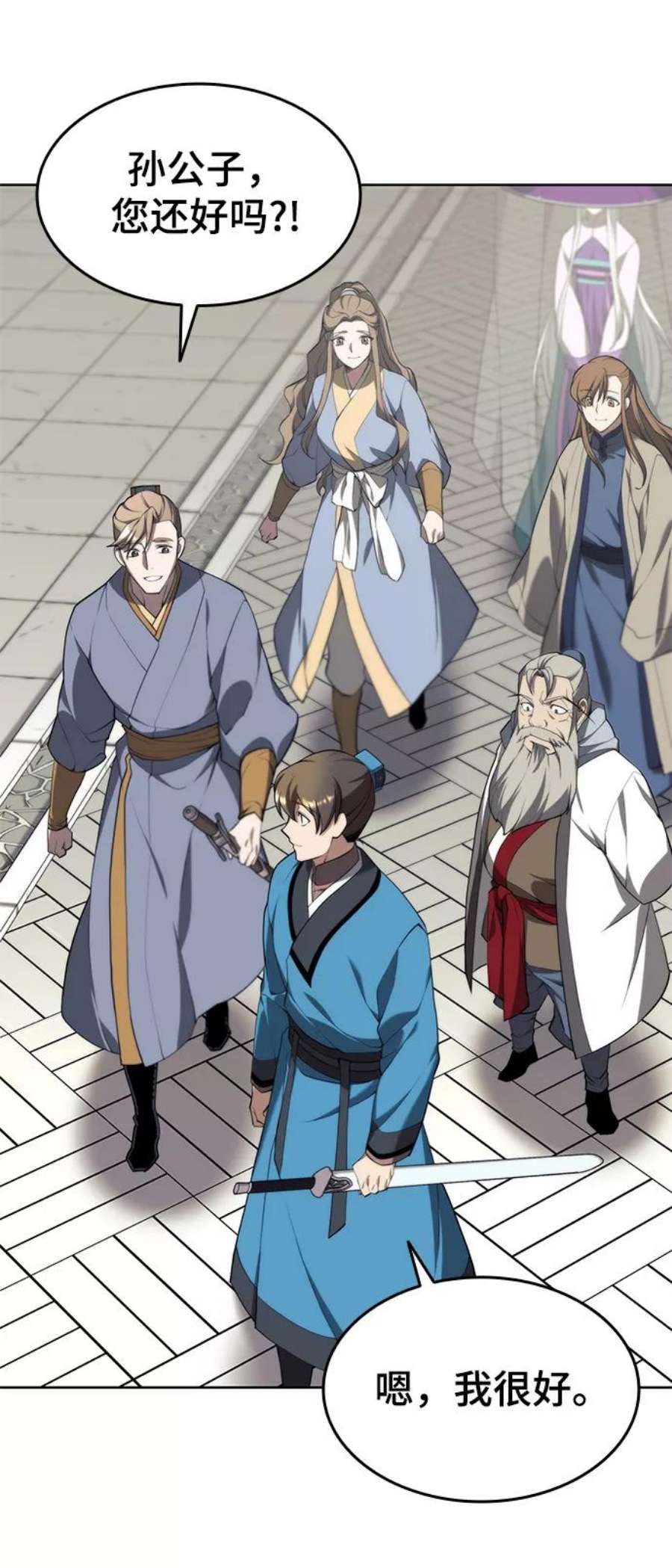 落乡文士传第二季 第37话 血狼与白露