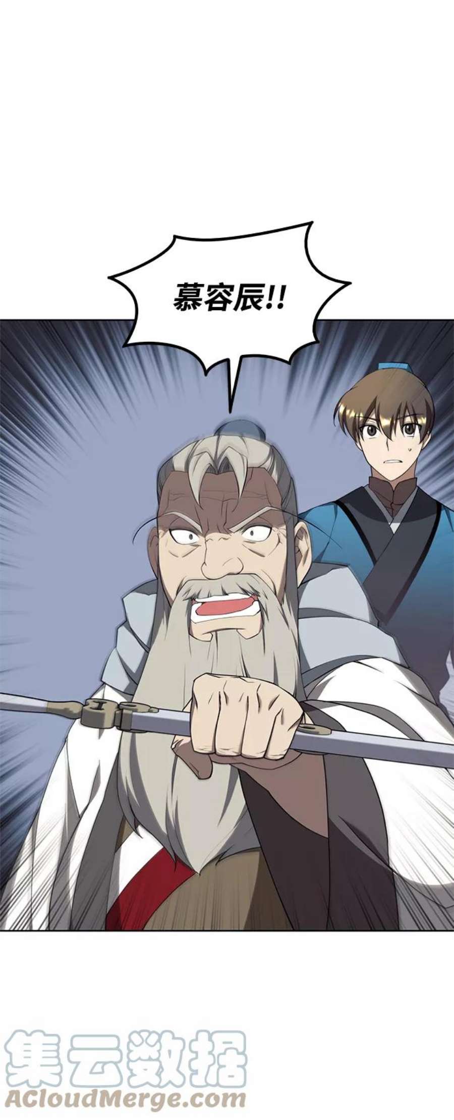 落乡文士传第二季 第37话 血狼与白露