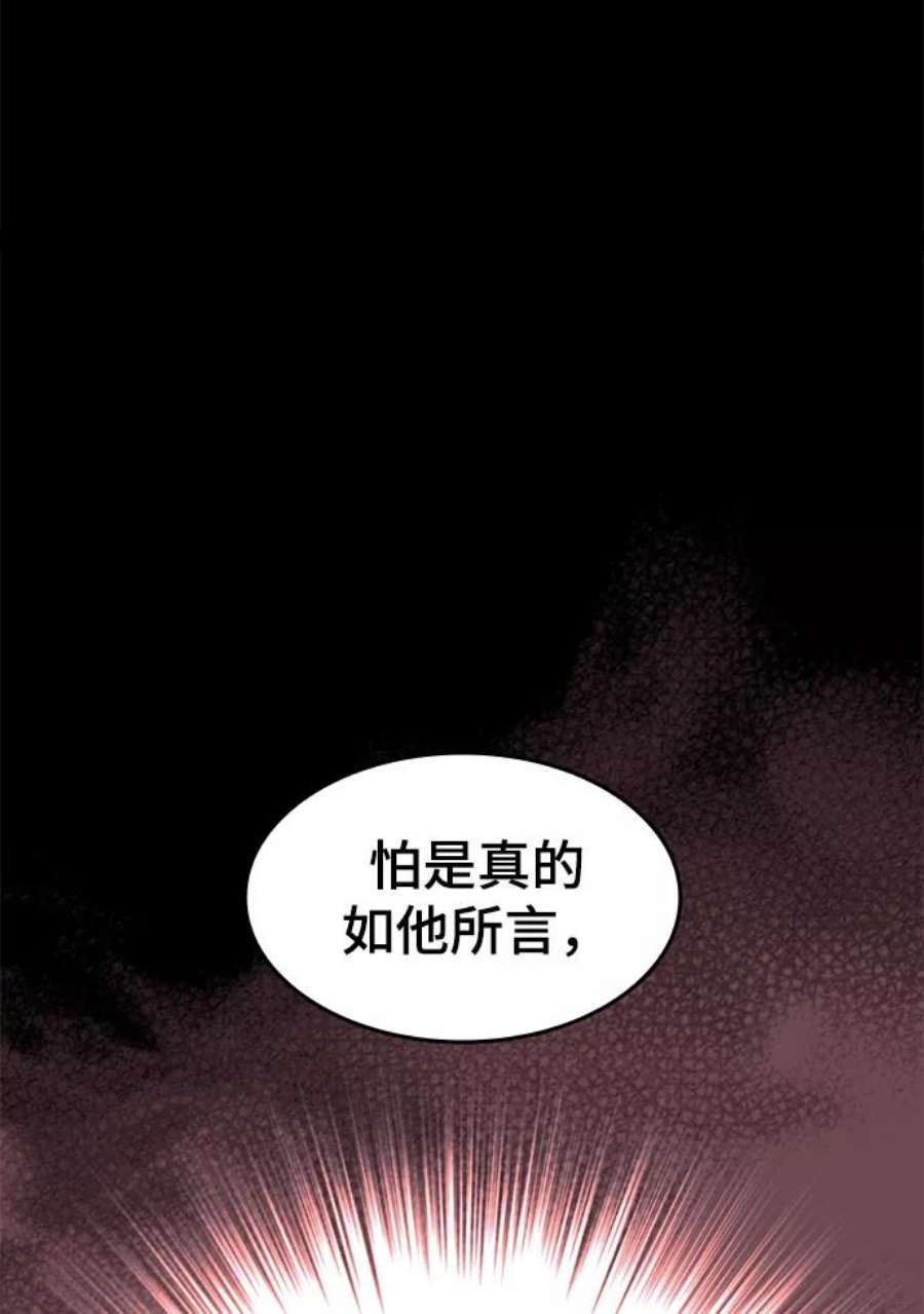 落乡文士传第二季 第37话 血狼与白露
