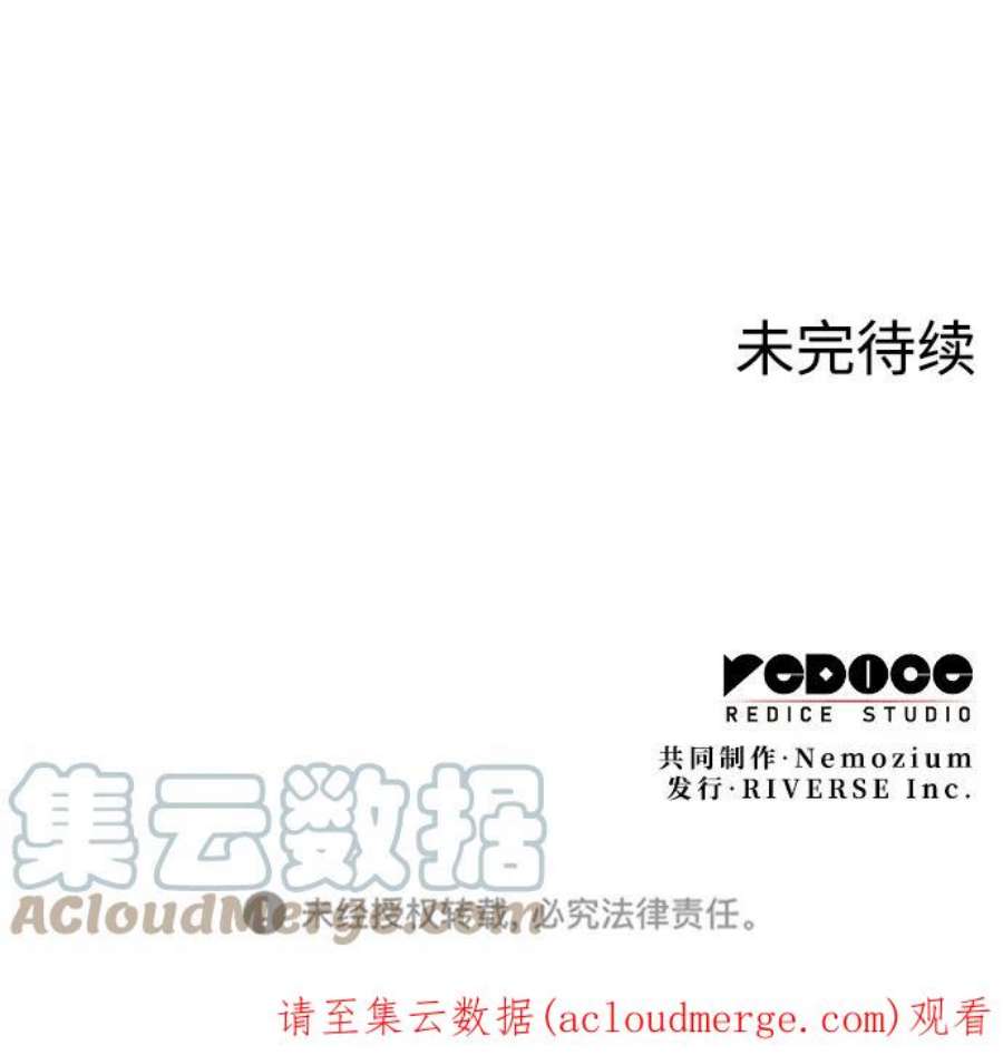 落乡文士传第二季 第37话 血狼与白露