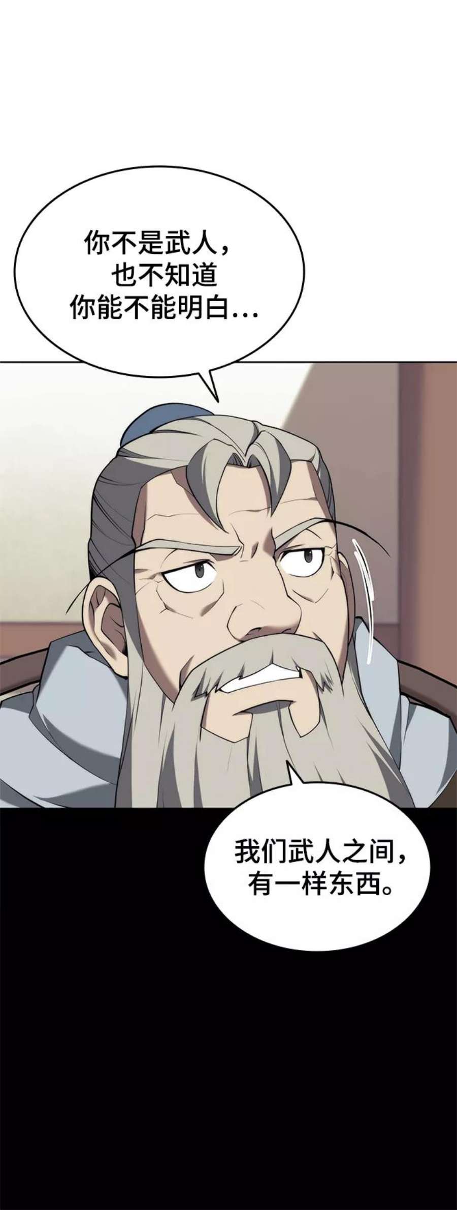 落乡文士传第二季 第38话 行武帝路之人