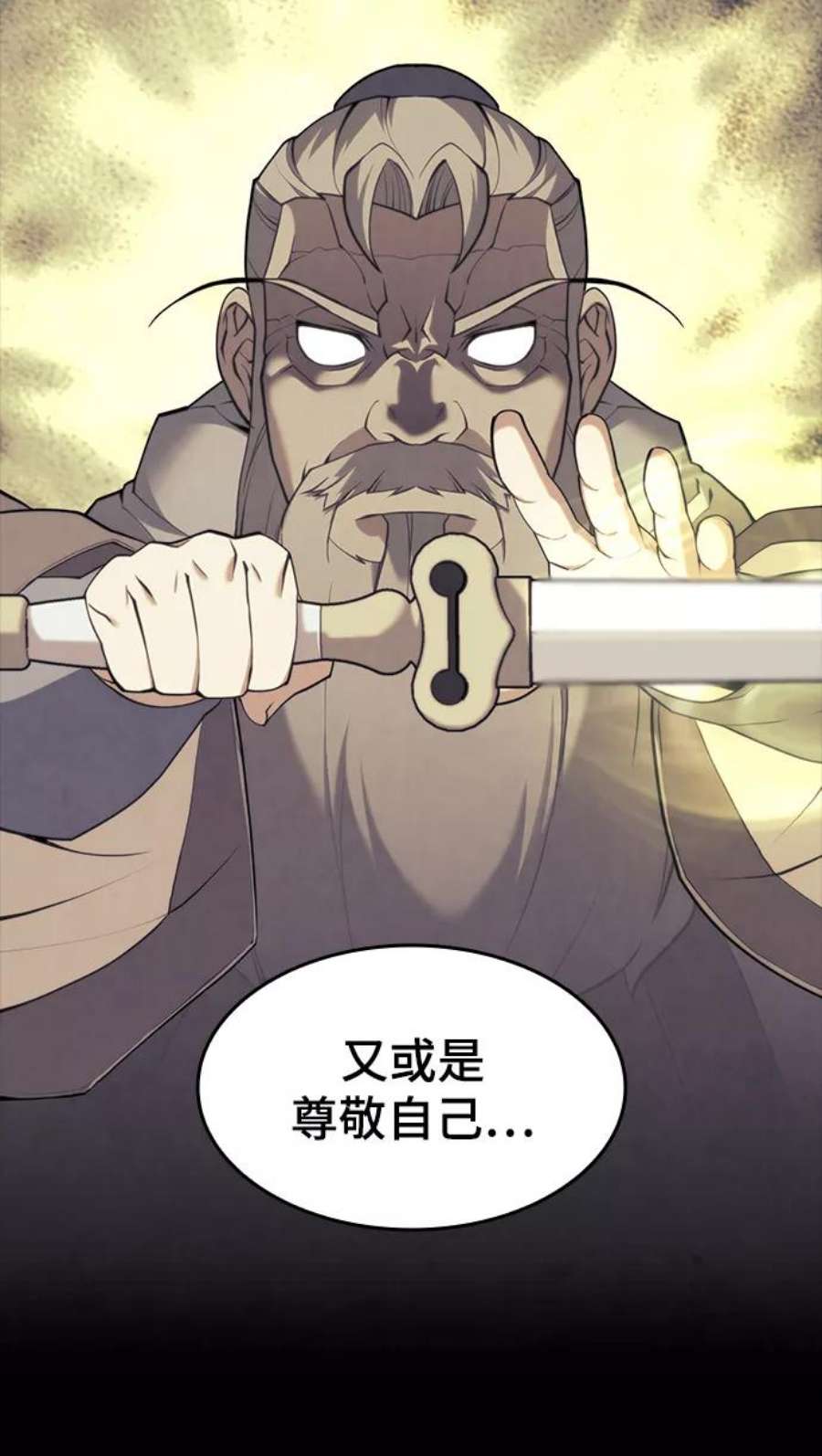 落乡文士传第二季 第38话 行武帝路之人
