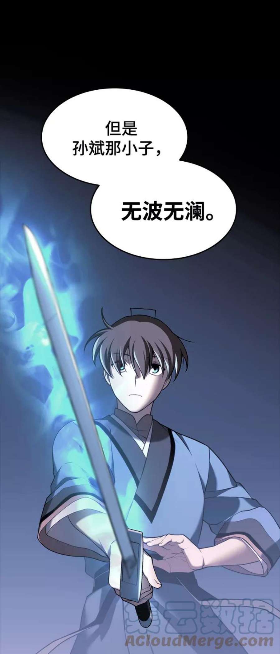 落乡文士传第二季 第38话 行武帝路之人