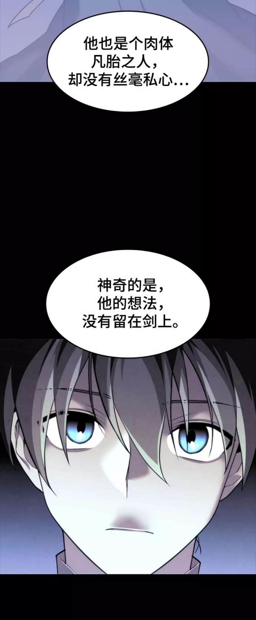 落乡文士传第二季 第38话 行武帝路之人