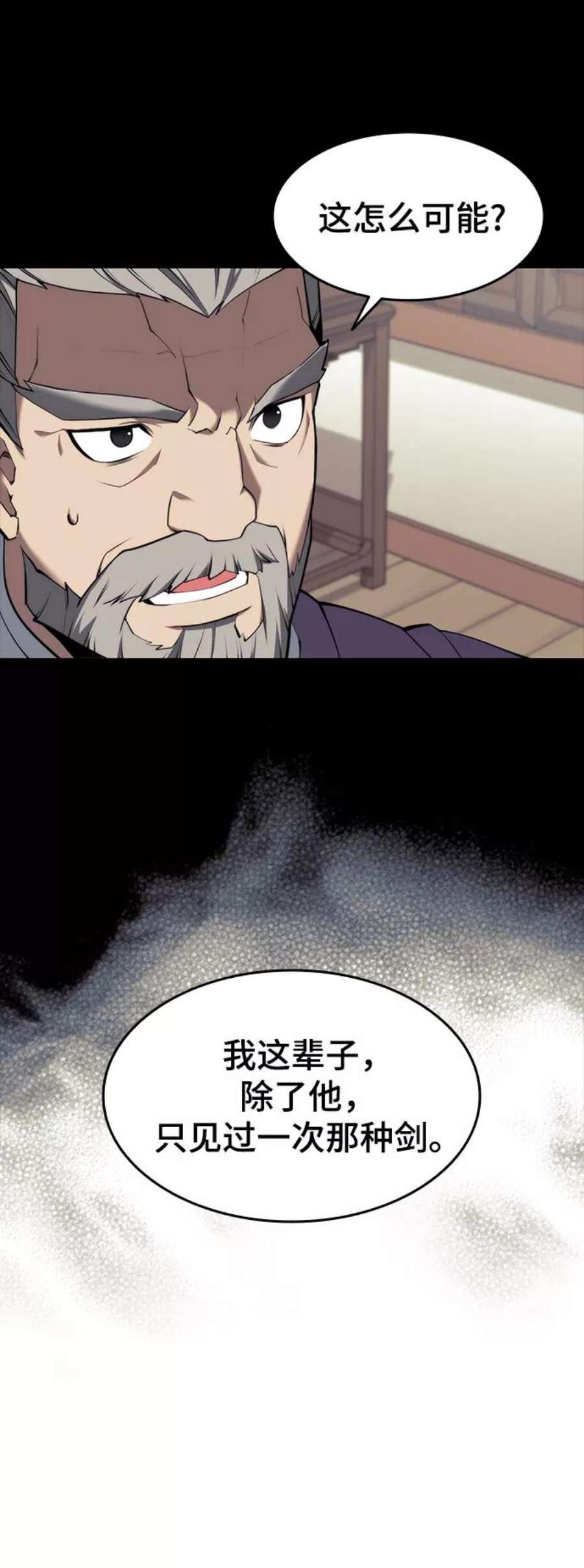 落乡文士传第二季 第38话 行武帝路之人