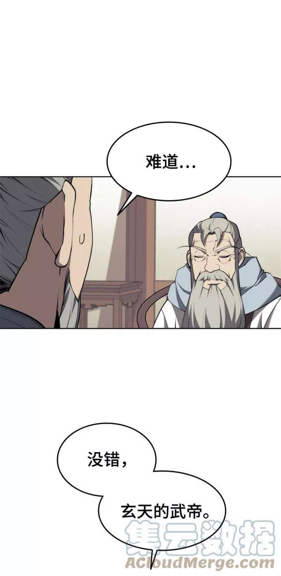 落乡文士传第二季 第38话 行武帝路之人