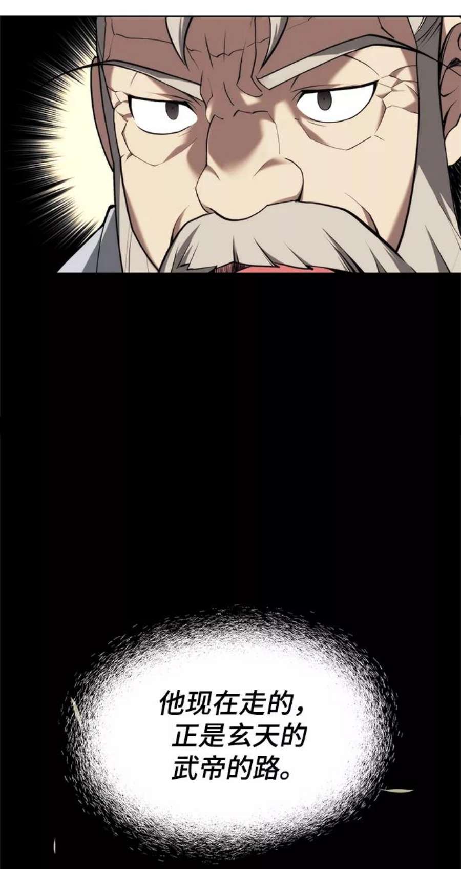 落乡文士传第二季 第38话 行武帝路之人