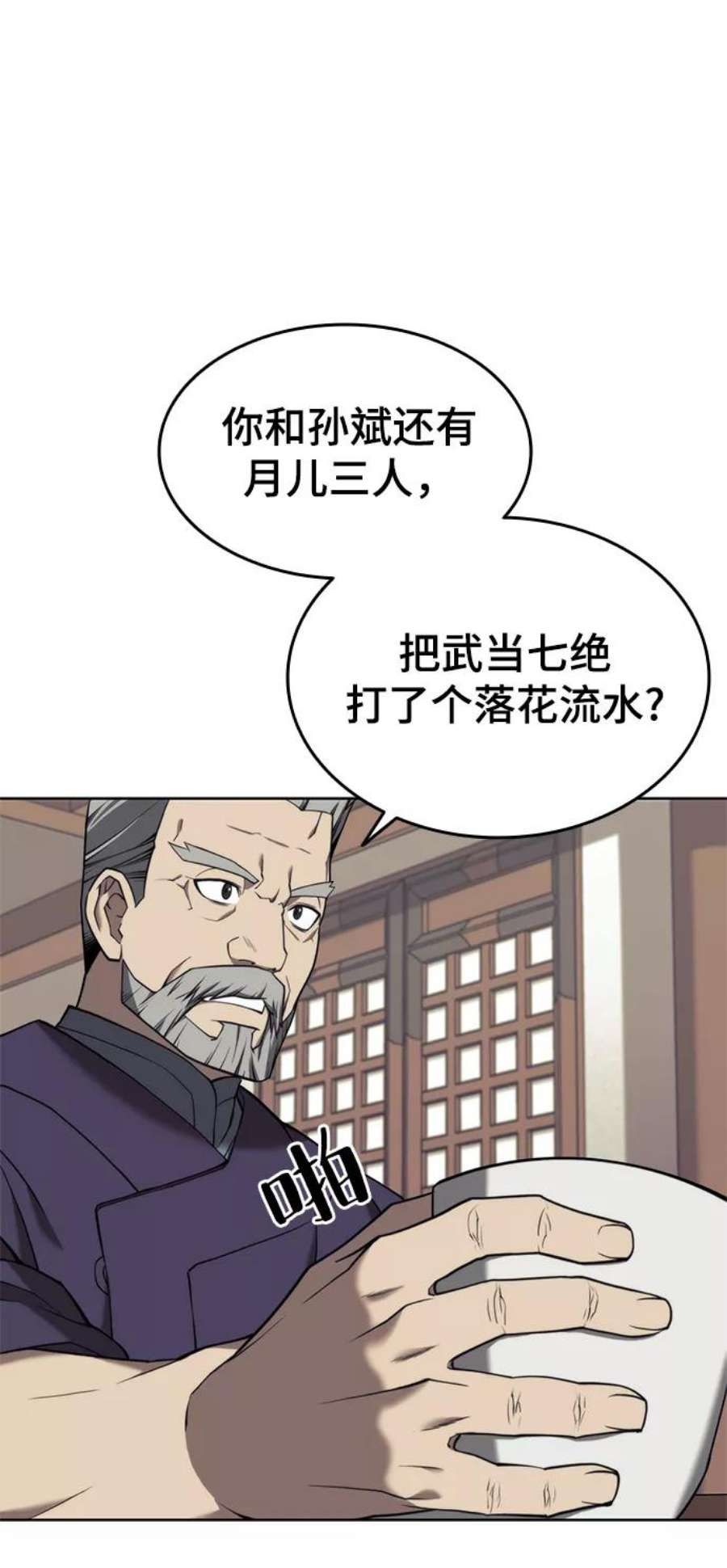 落乡文士传第二季 第38话 行武帝路之人