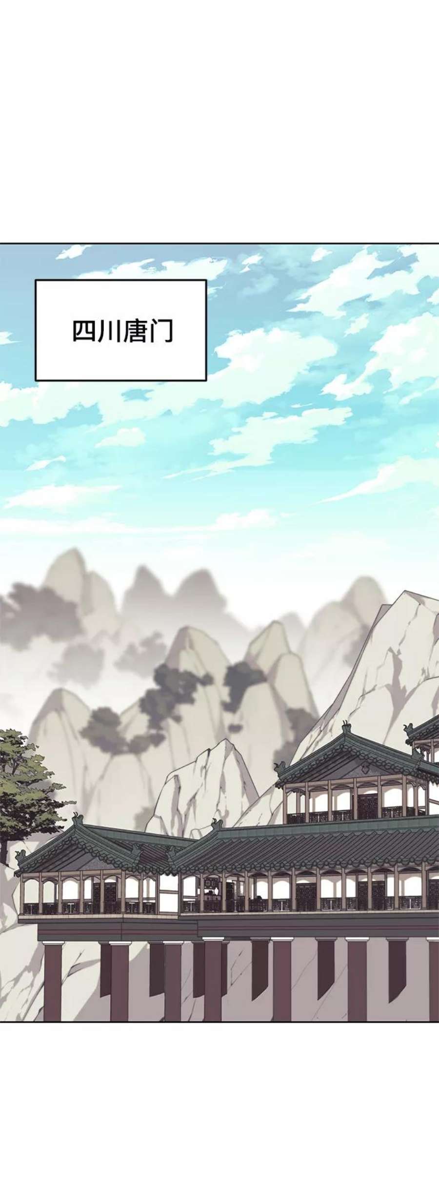 落乡文士传第二季 第38话 行武帝路之人