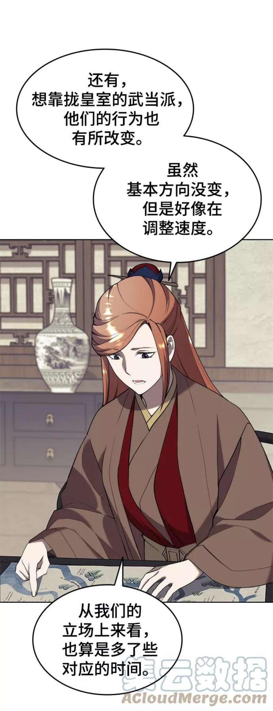 落乡文士传第二季 第38话 行武帝路之人