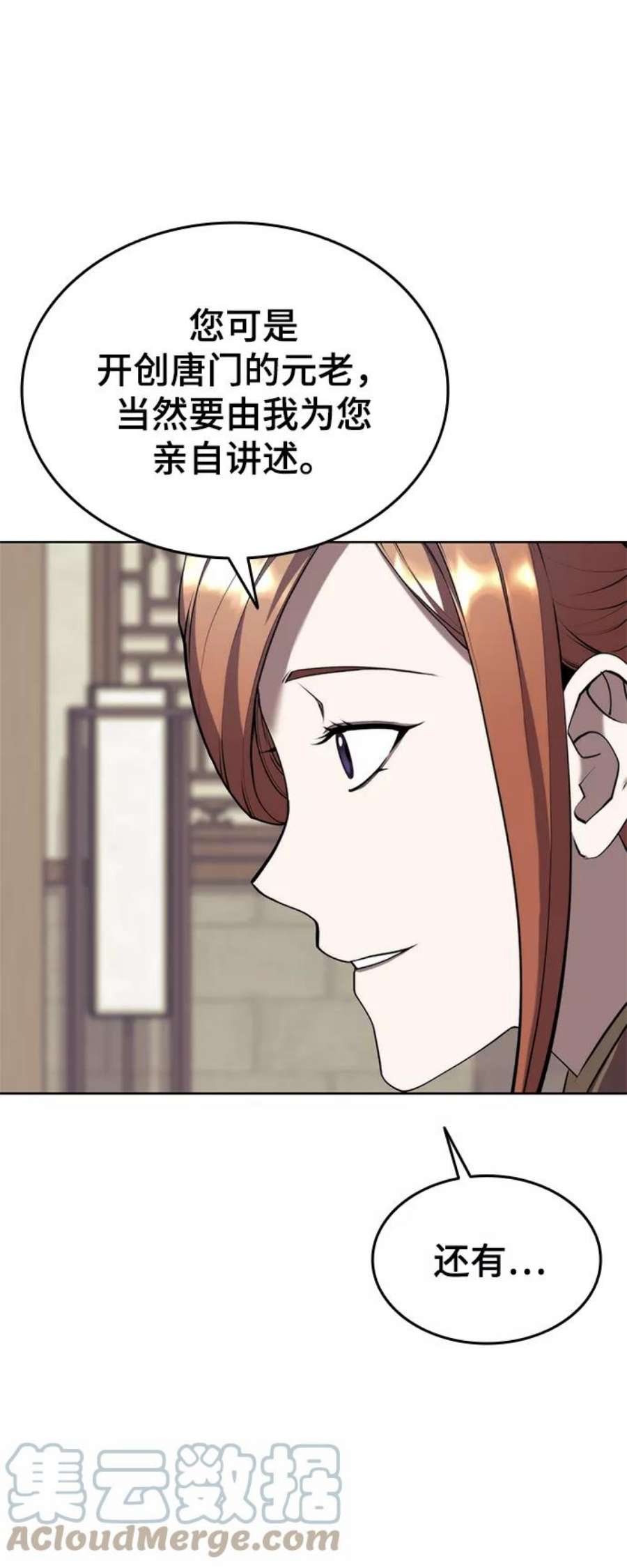 落乡文士传第二季 第38话 行武帝路之人