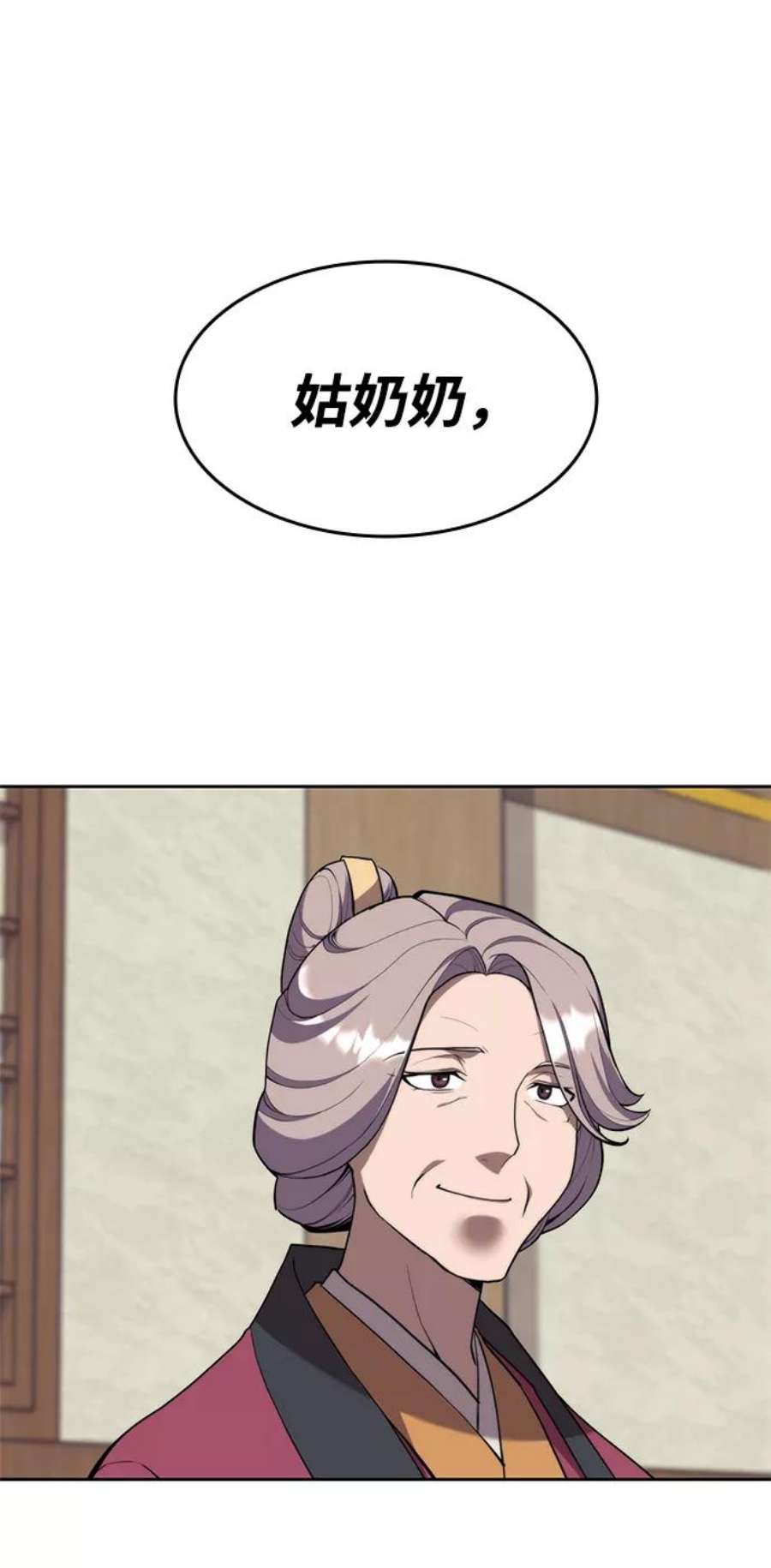 落乡文士传第二季 第38话 行武帝路之人