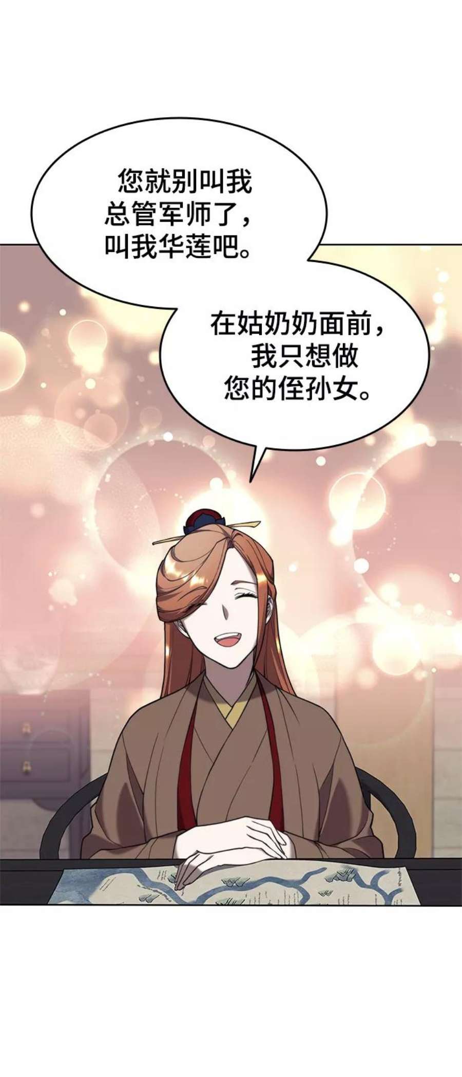 落乡文士传第二季 第38话 行武帝路之人