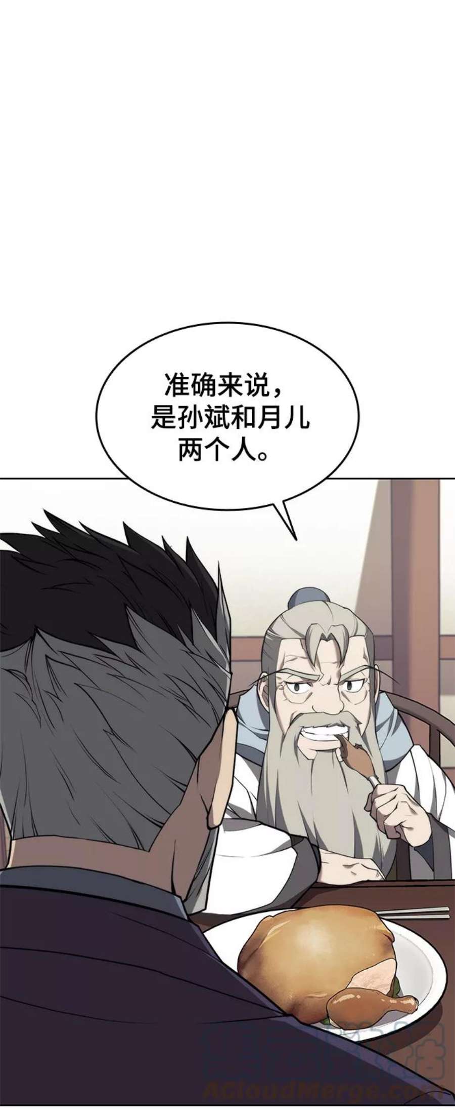 落乡文士传第二季 第38话 行武帝路之人