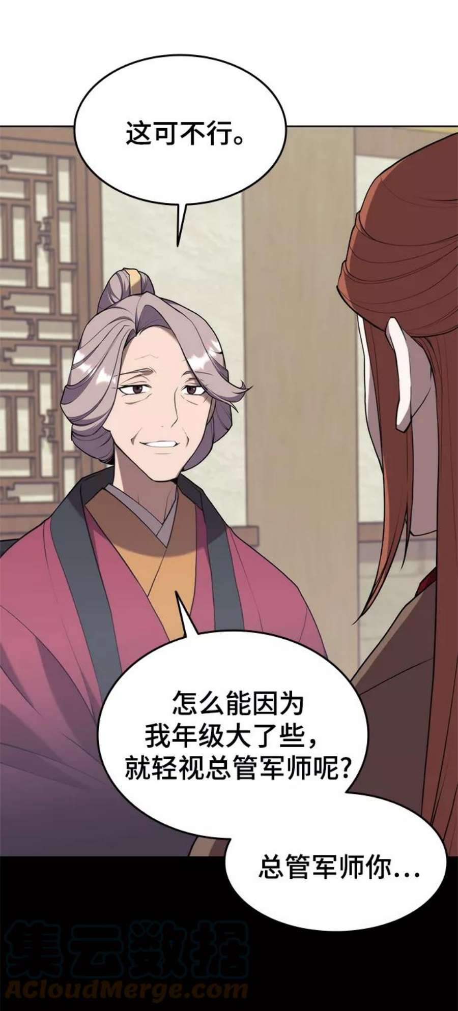 落乡文士传第二季 第38话 行武帝路之人