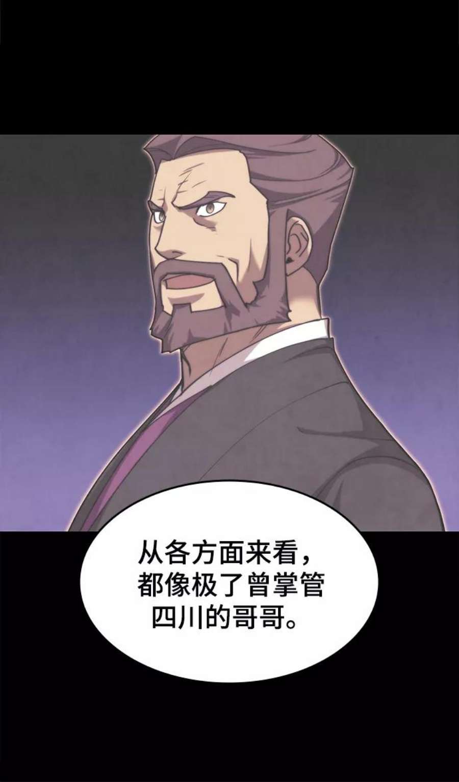 落乡文士传第二季 第38话 行武帝路之人