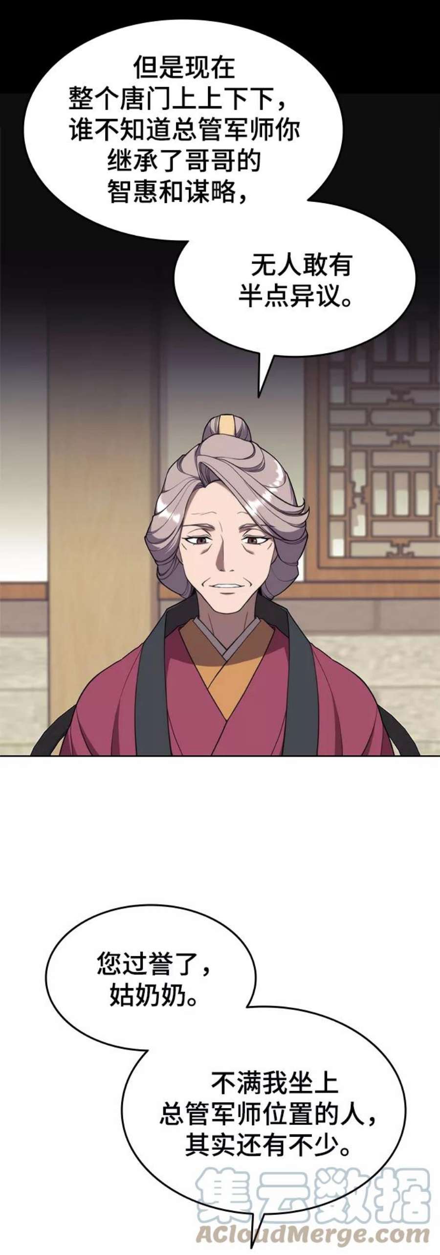 落乡文士传第二季 第38话 行武帝路之人