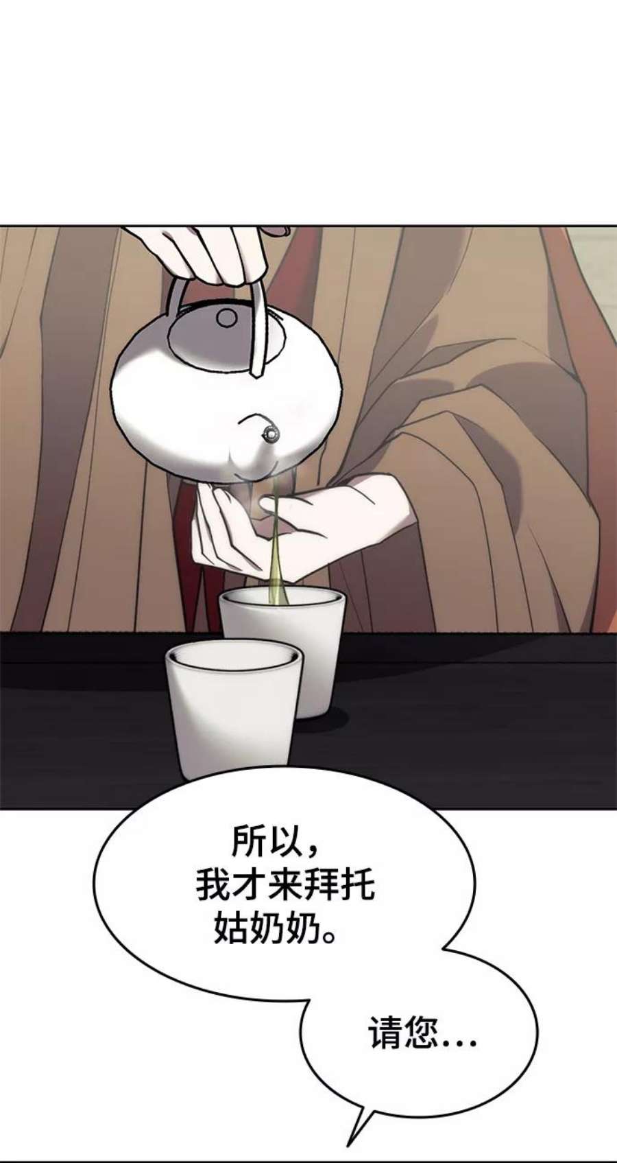 落乡文士传第二季 第38话 行武帝路之人