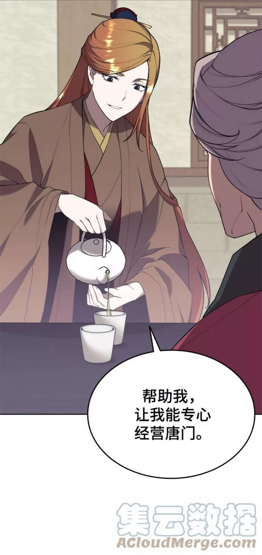 落乡文士传第二季 第38话 行武帝路之人