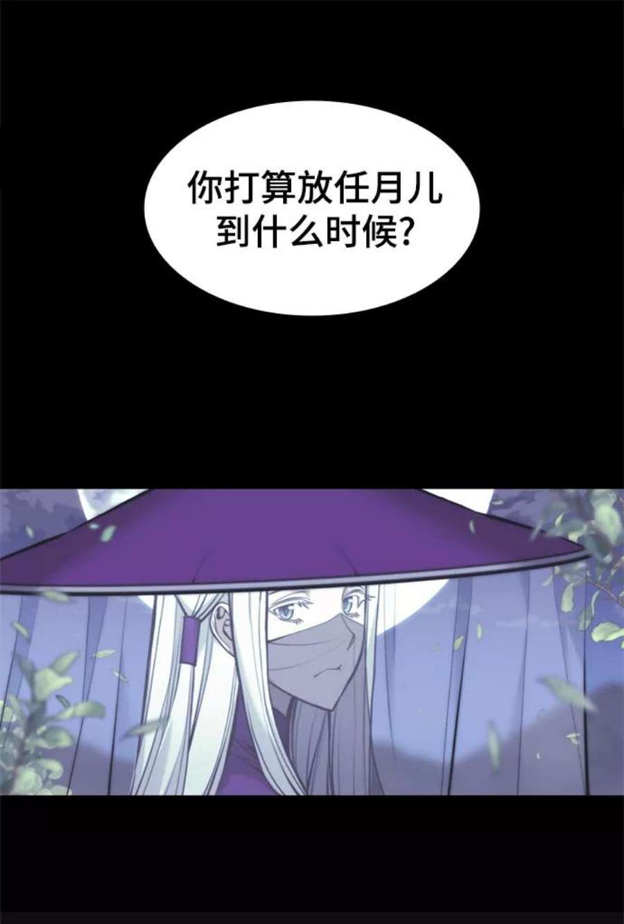 落乡文士传第二季 第38话 行武帝路之人