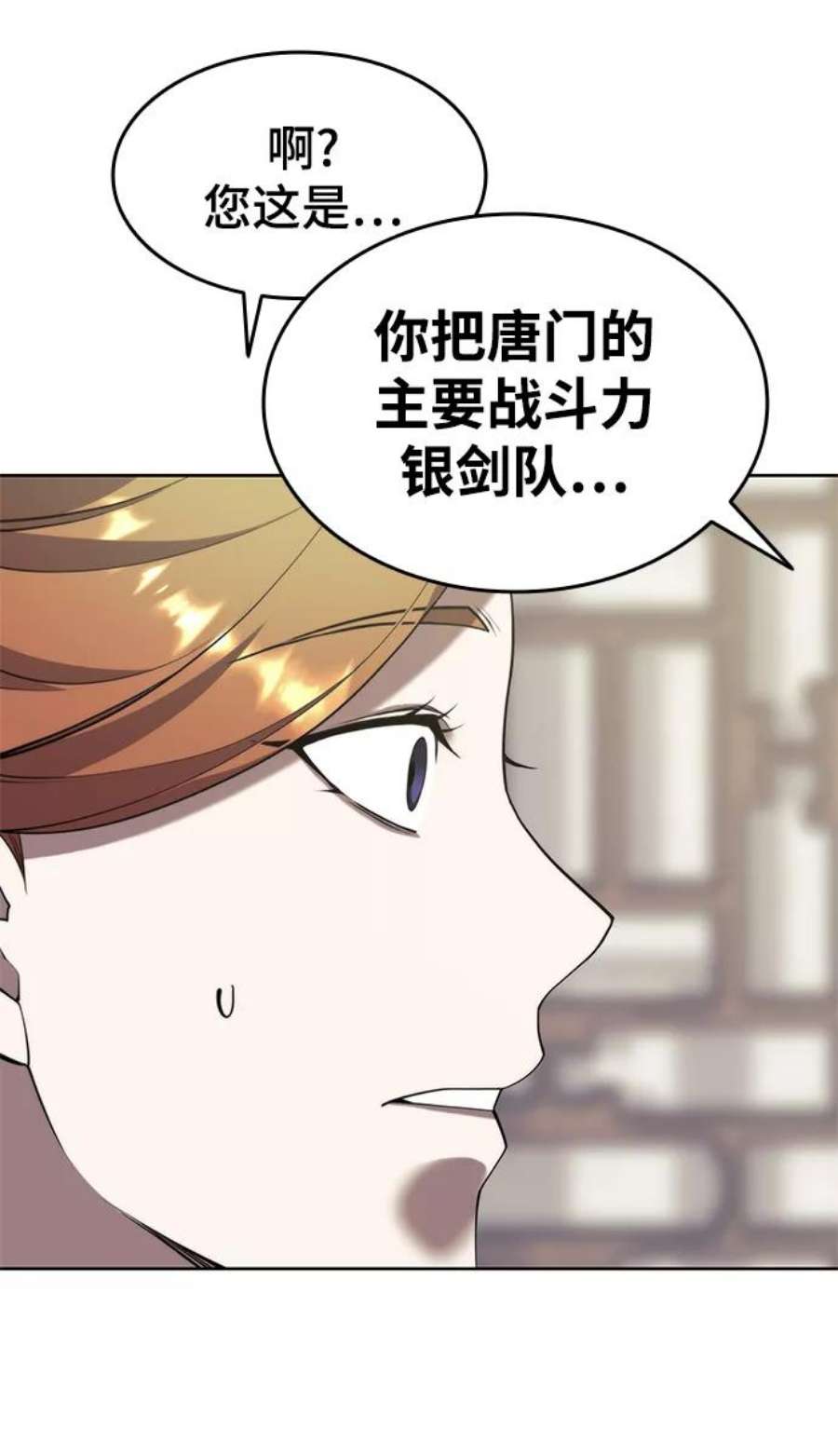 落乡文士传第二季 第38话 行武帝路之人