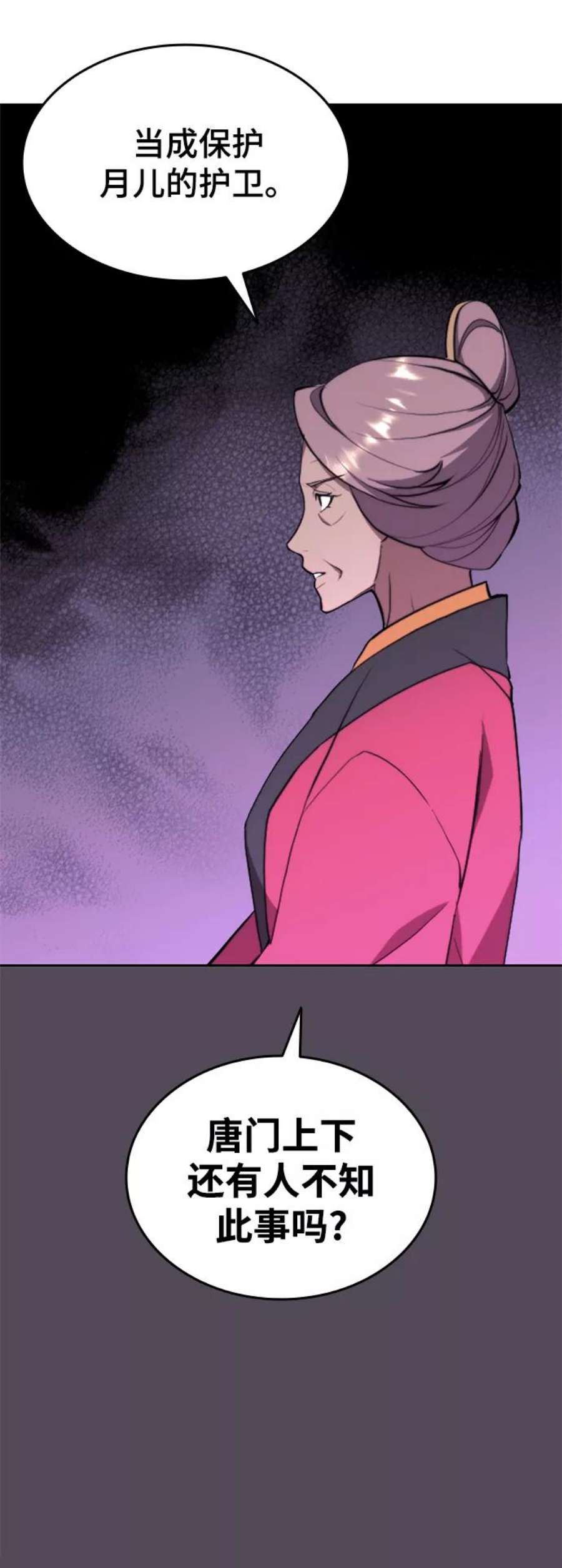 落乡文士传第二季 第38话 行武帝路之人