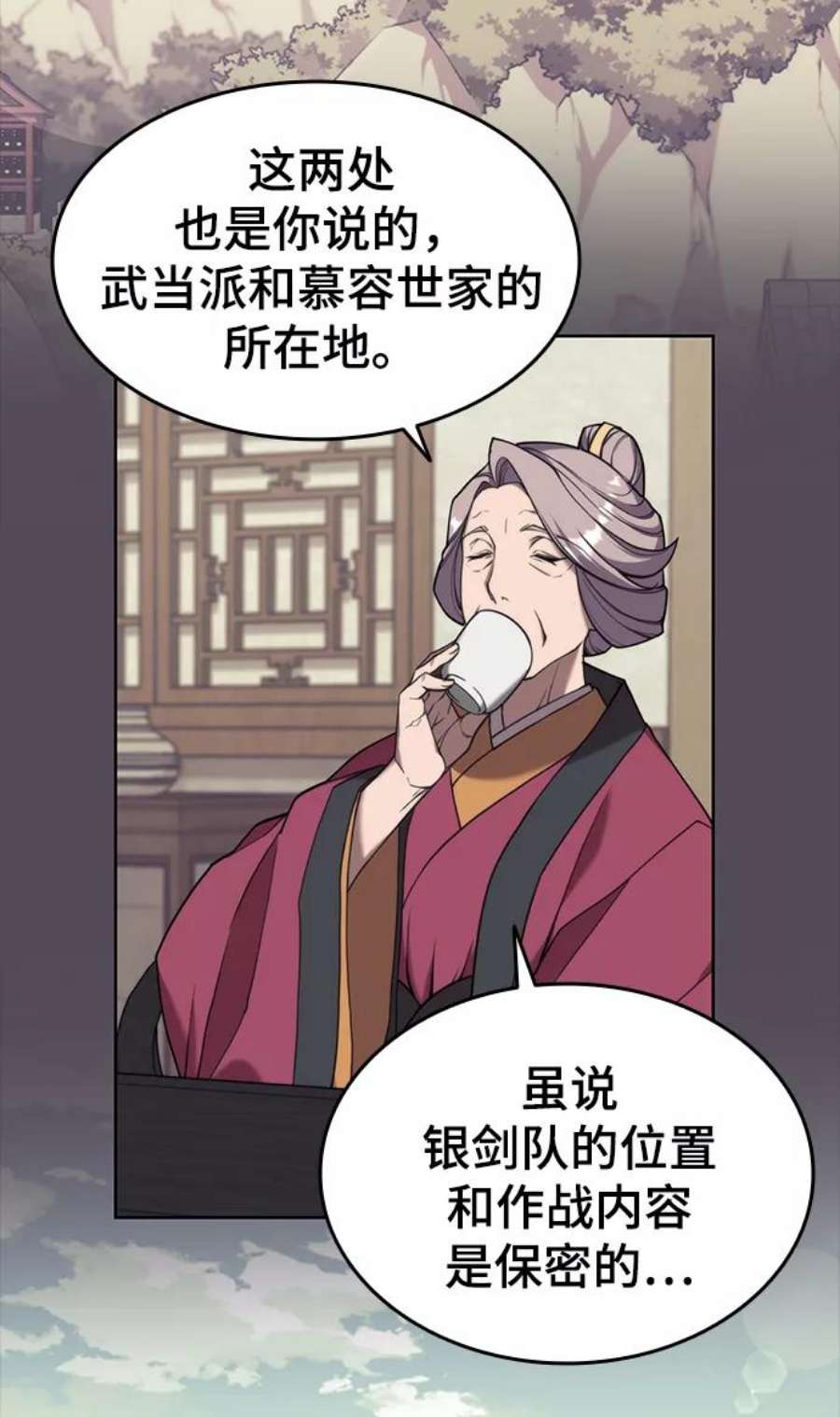 落乡文士传第二季 第38话 行武帝路之人