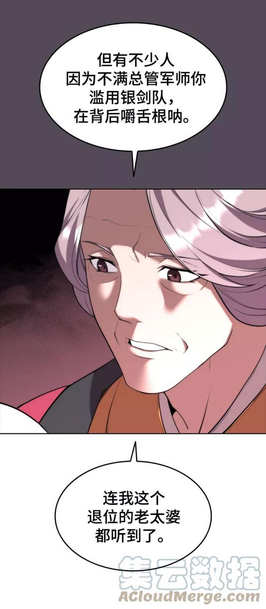 落乡文士传第二季 第38话 行武帝路之人