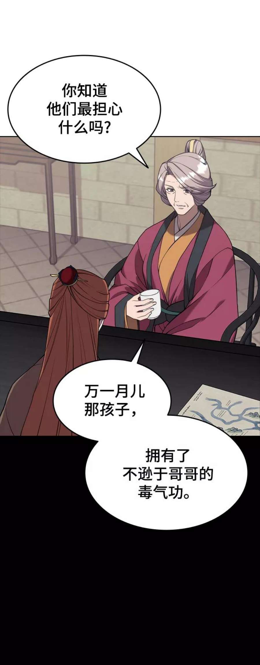 落乡文士传第二季 第38话 行武帝路之人