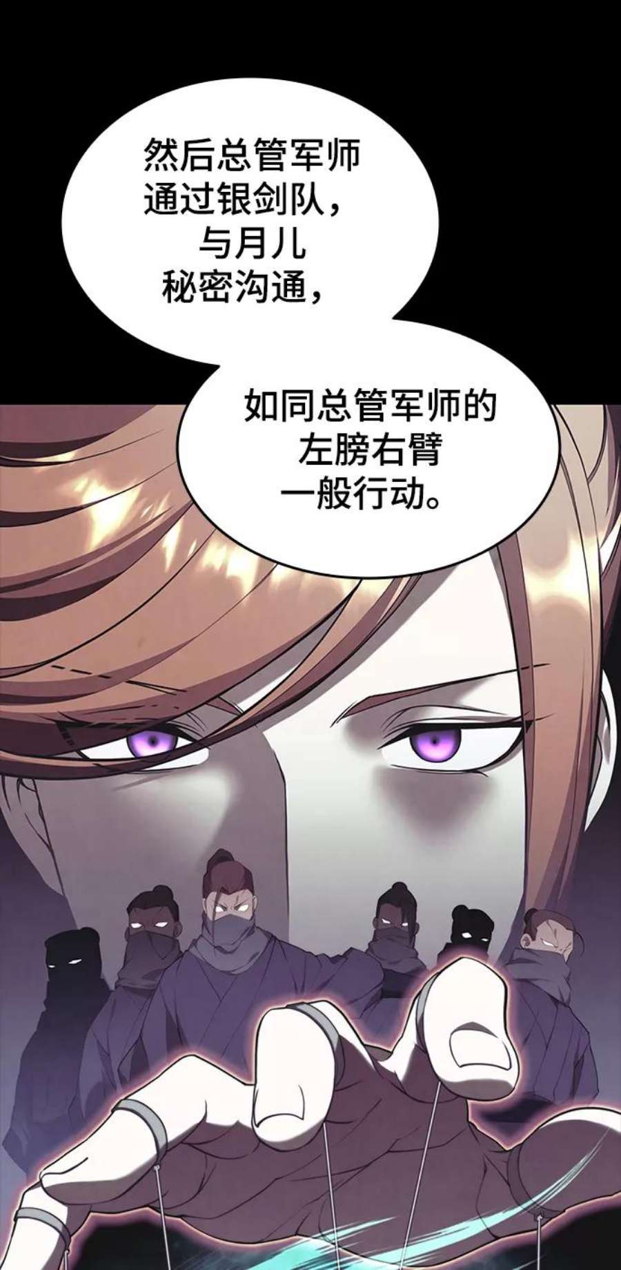 落乡文士传第二季 第38话 行武帝路之人