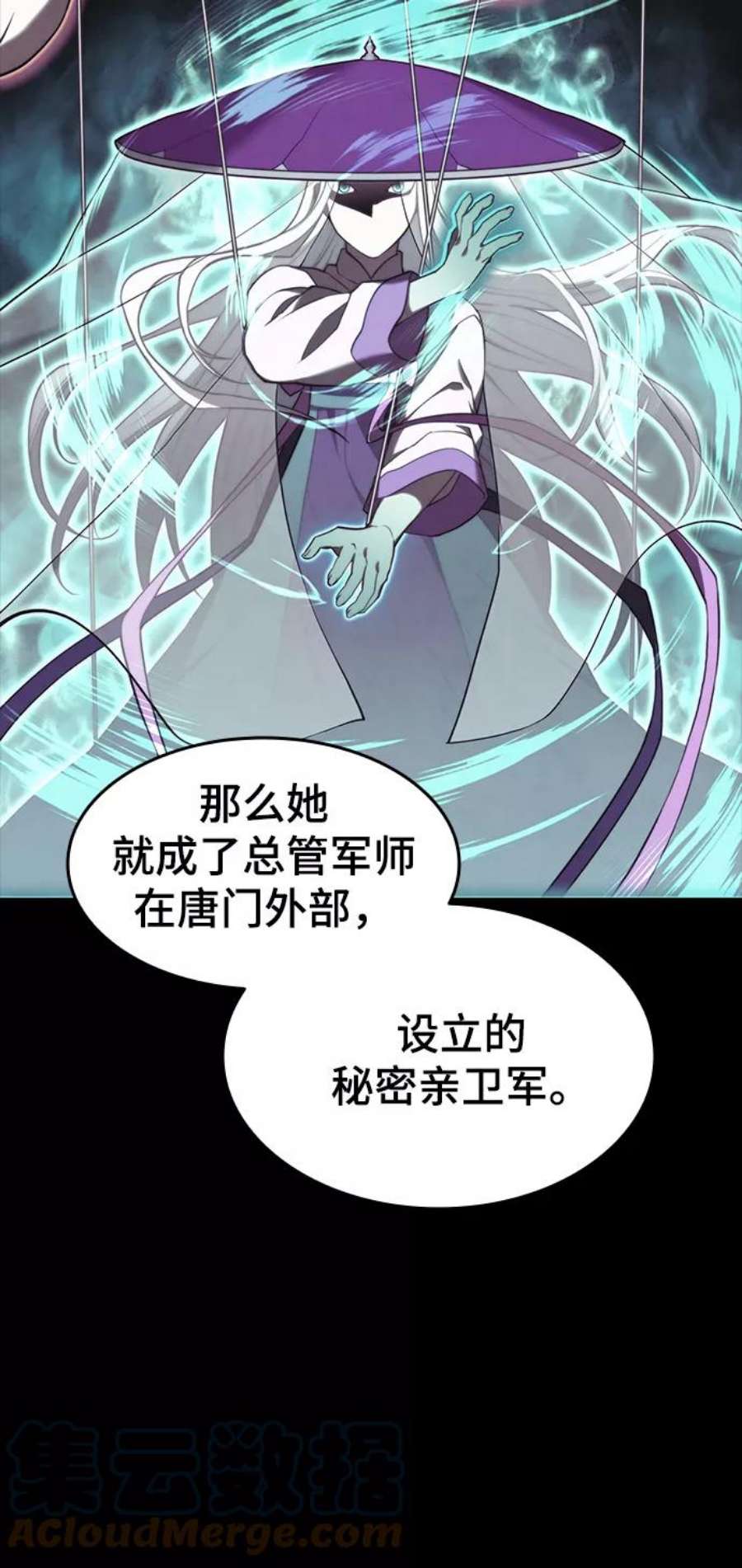 落乡文士传第二季 第38话 行武帝路之人