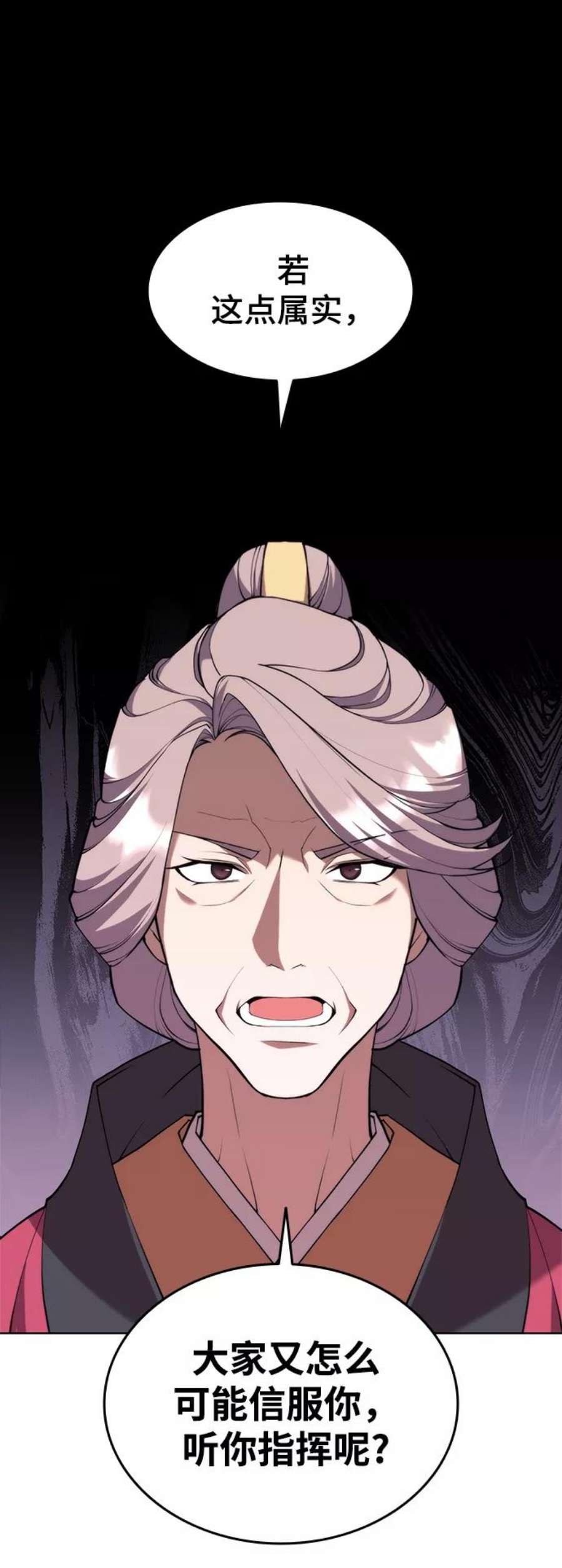 落乡文士传第二季 第38话 行武帝路之人