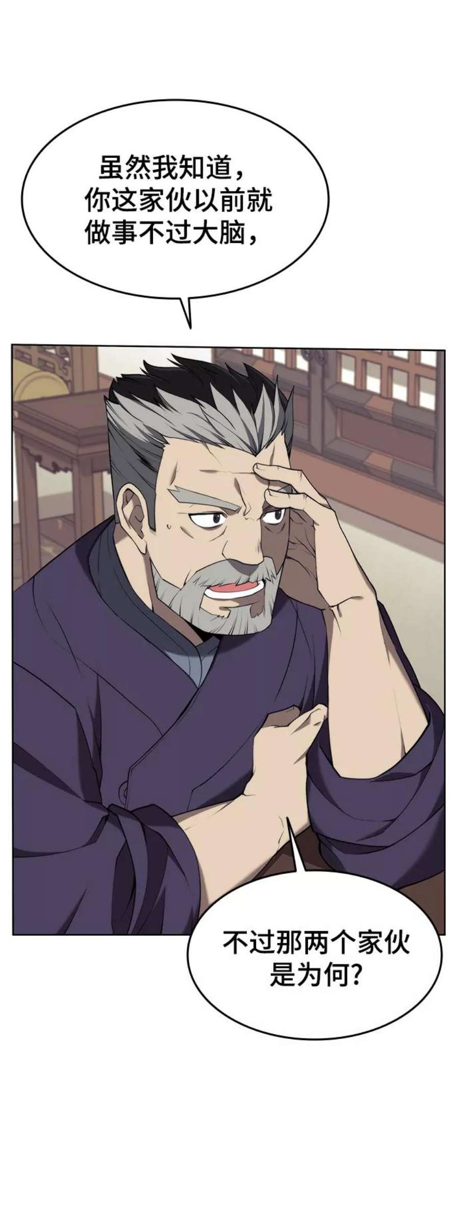 落乡文士传第二季 第38话 行武帝路之人