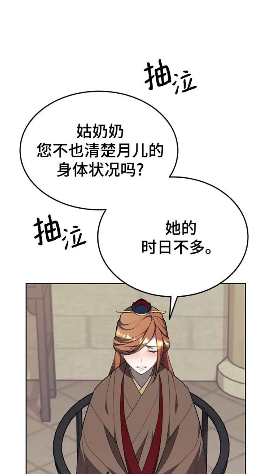 落乡文士传第二季 第38话 行武帝路之人