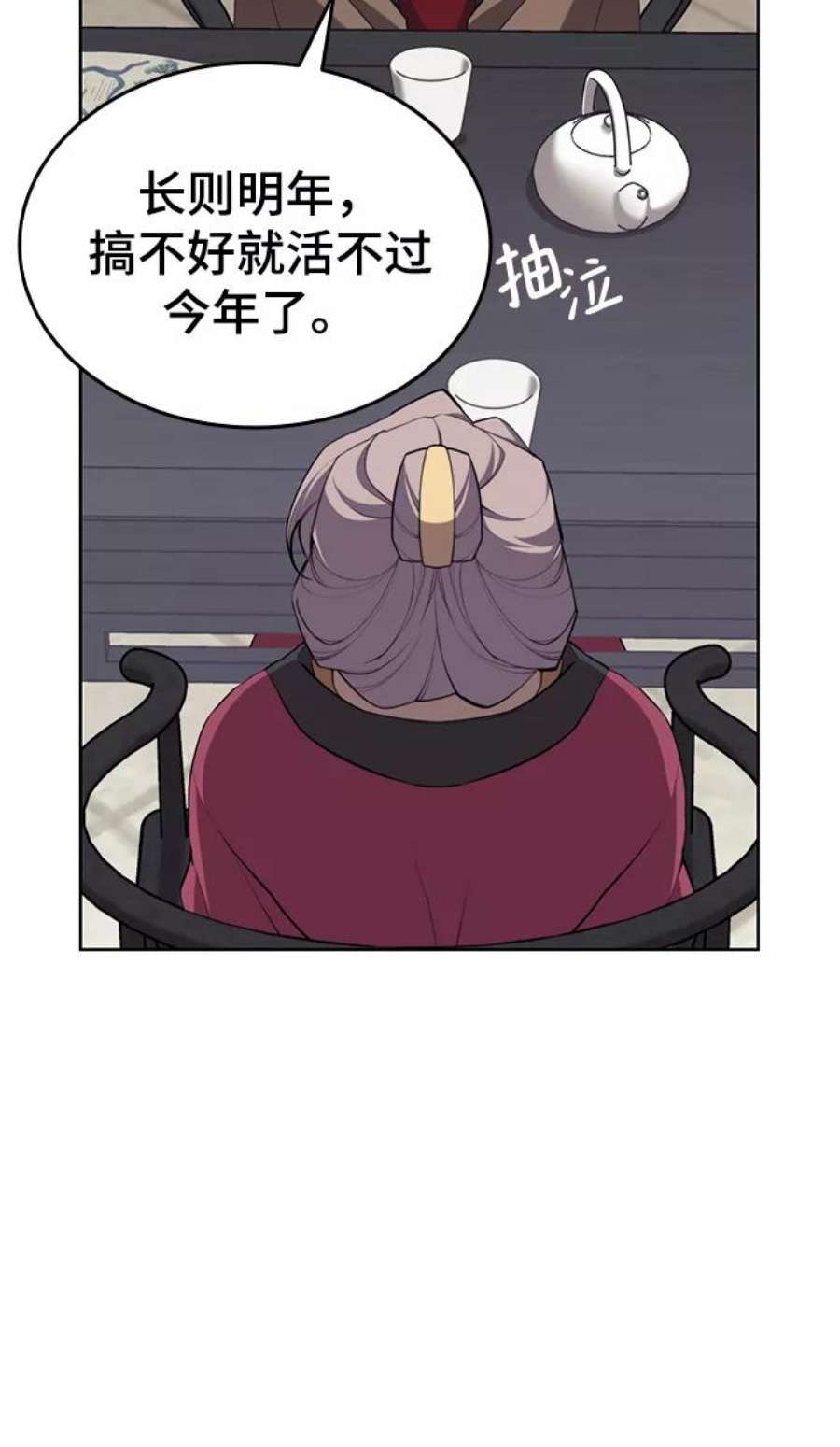 落乡文士传第二季 第38话 行武帝路之人