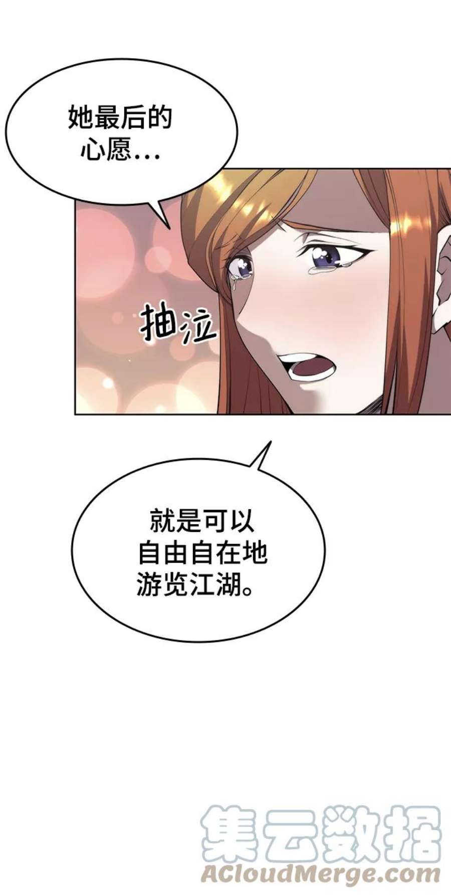 落乡文士传第二季 第38话 行武帝路之人