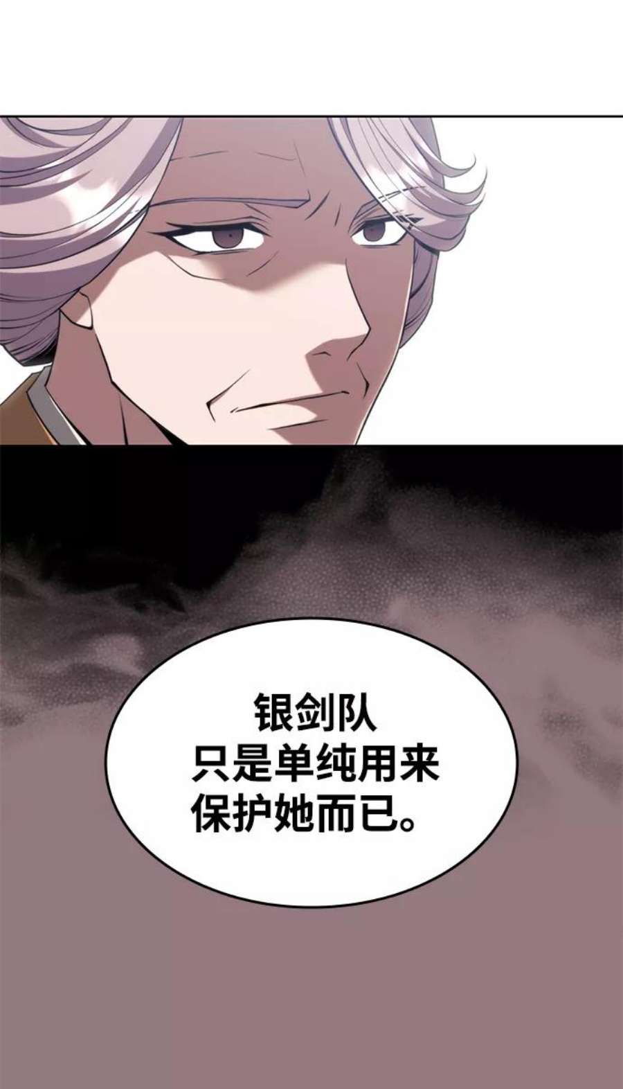 落乡文士传第二季 第38话 行武帝路之人